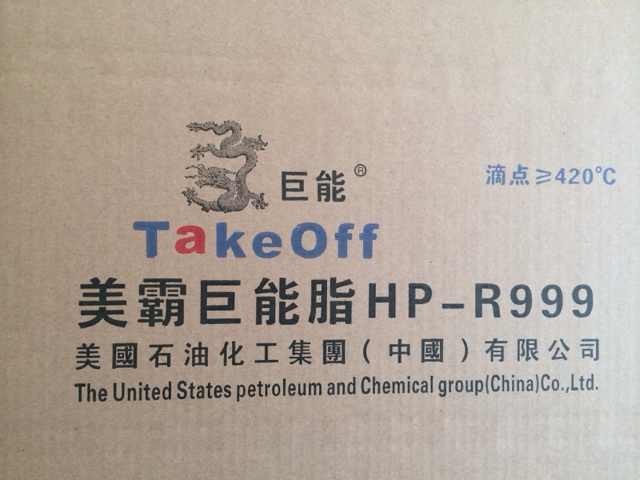 US-Pa HIPOWER fat (Box)